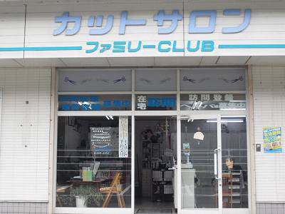 各店舗のイメージ写真