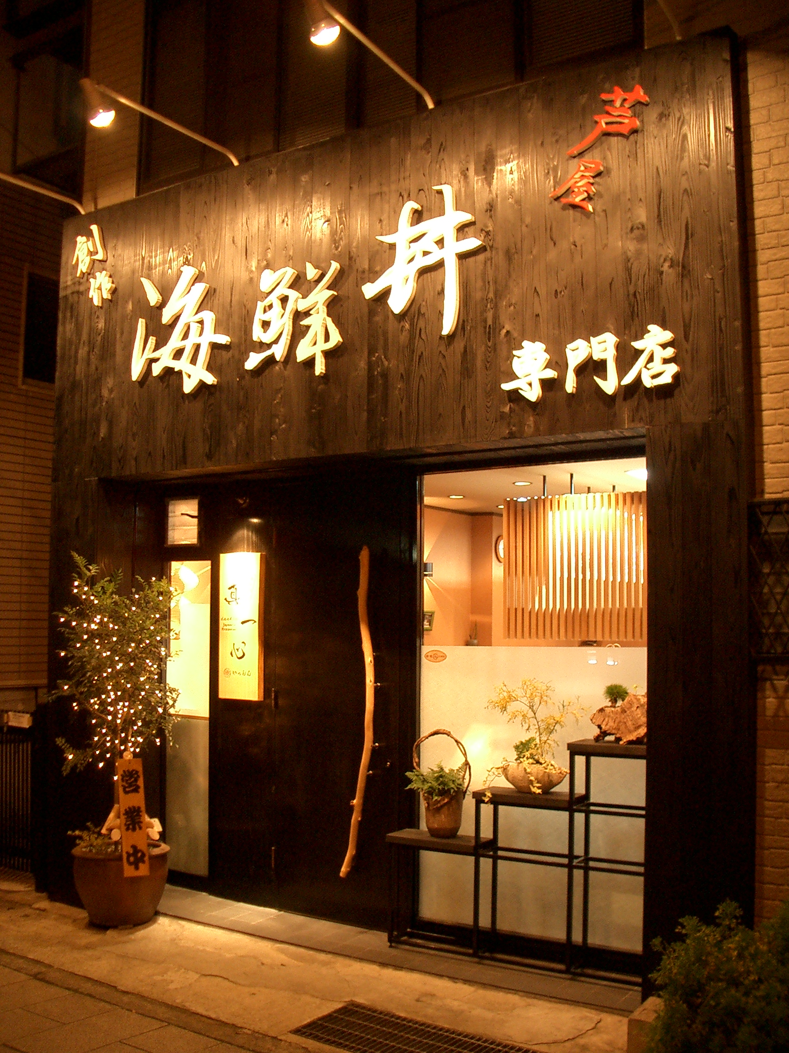 各店舗のイメージ写真