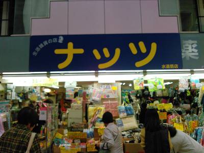 各店舗のイメージ写真