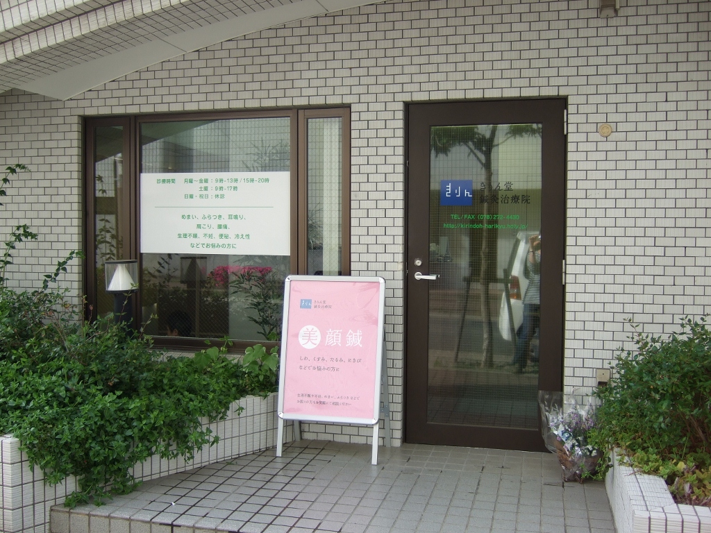 各店舗のイメージ写真