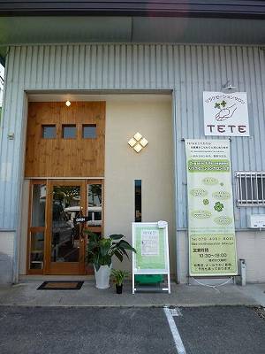 各店舗のイメージ写真