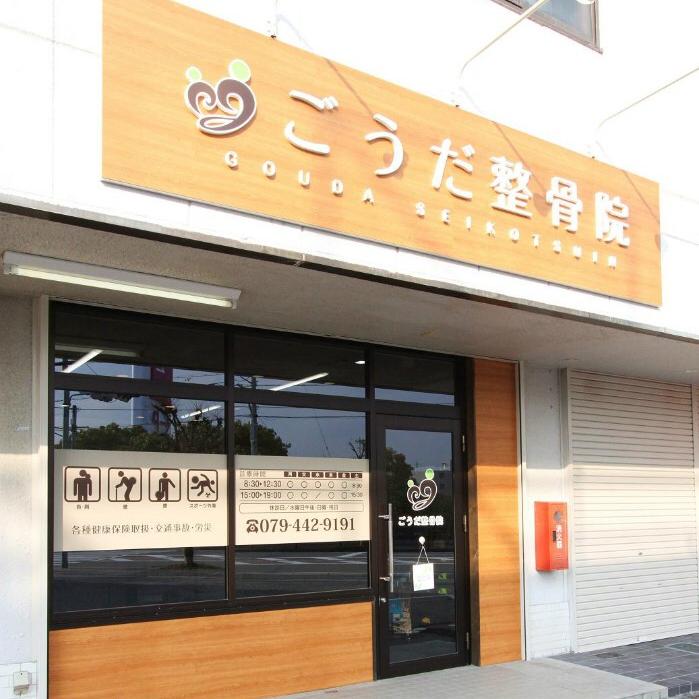 各店舗のイメージ写真