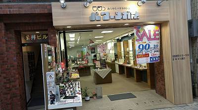 各店舗のイメージ写真