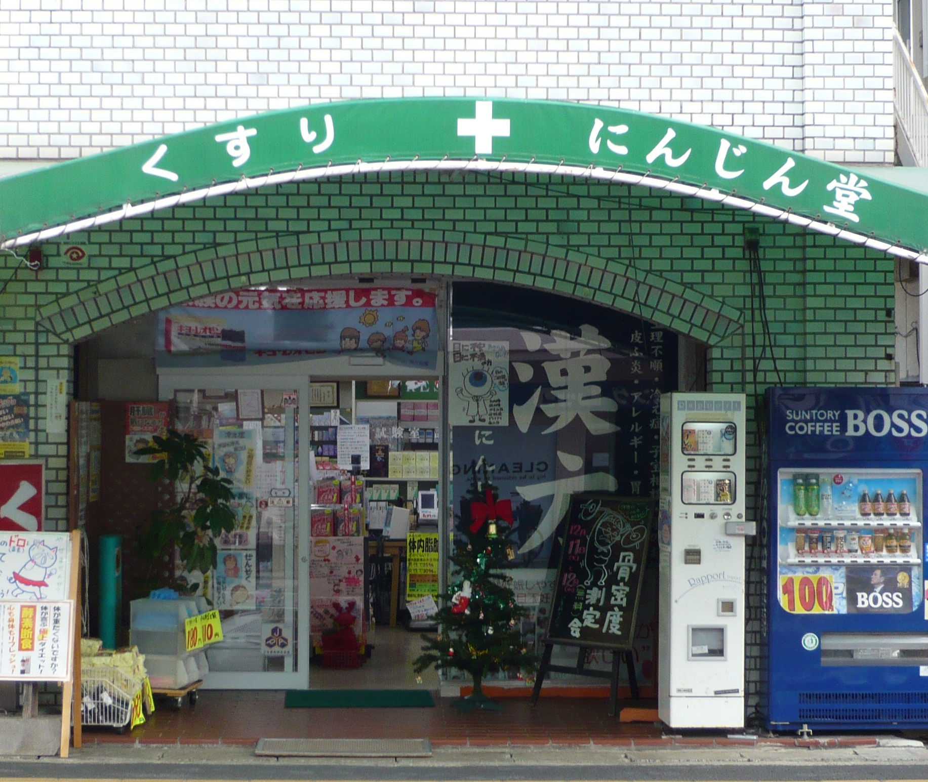 各店舗のイメージ写真