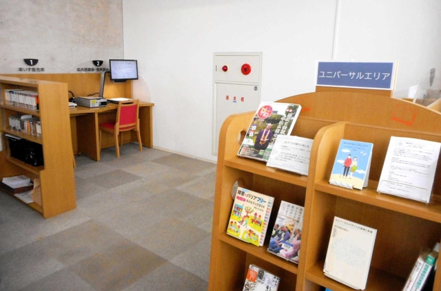 誰でも楽しく読書 音声読み上げ機など備えたユニバーサルエリア設置 明石市立西部図書館 | 明石 | 神戸新聞NEXT