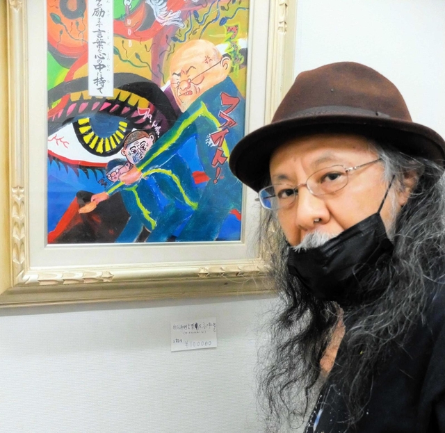 「特殊漫画家」根本敬の世界 新作画出品や1万円で「注文色紙」も 18～23日、元町・ちんき堂｜文化｜神戸新聞NEXT