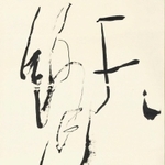 上田桑鳩「定本　上田桑鳩之世界」 2025年最新】Yahoo!オークション -上田桑鳩の中古品・新品・未