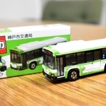 【新品未開封】トミカ 神戸市営バス 2個セット f_15715679.jpg