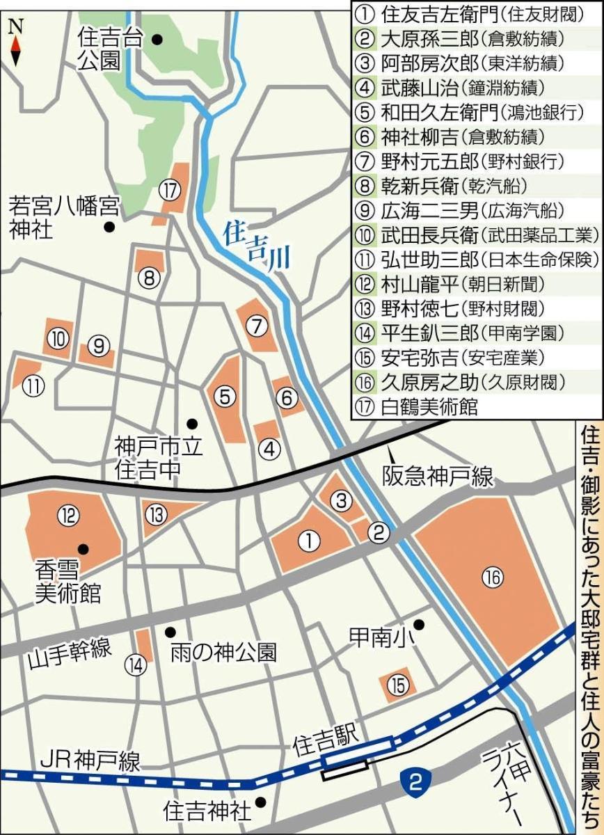 御影村 JapaneseClass.jp