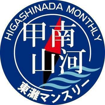 記事