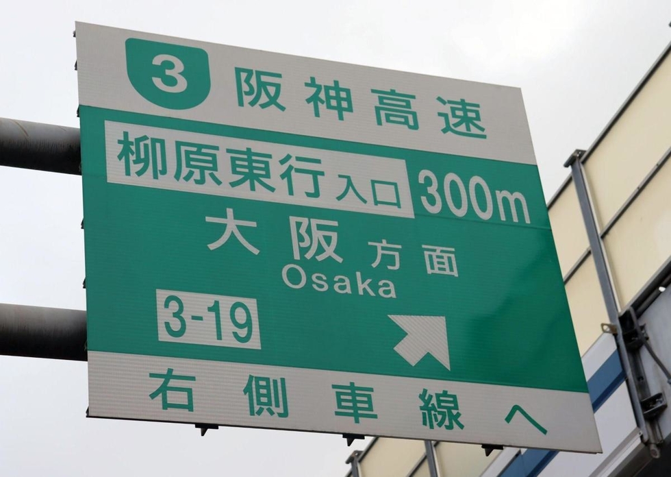 記事