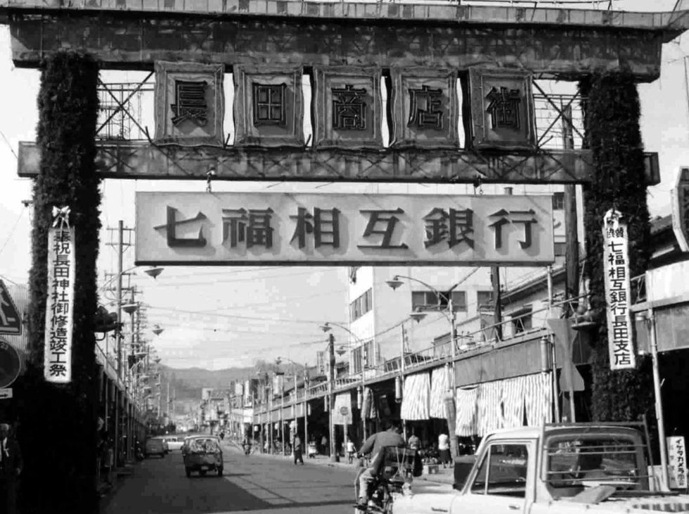 鳥居前町は長寿店の宝庫-秘訣は？ 半世紀続く店7割 | M's KOBE