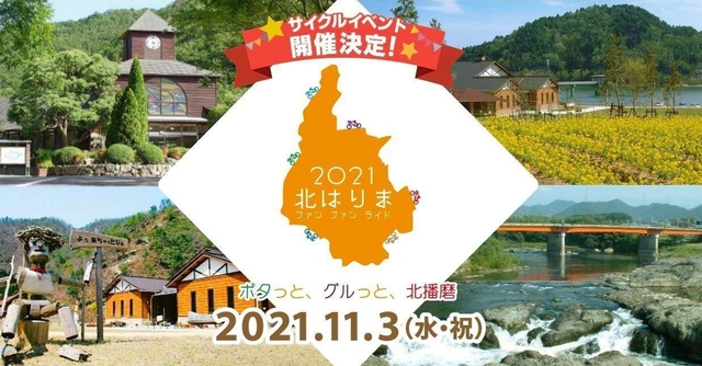 イベント検索結果 兵庫おでかけプラス 神戸新聞next