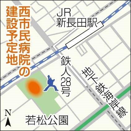 21 6 4 21 30神戸新聞next 神戸 西市民病院 ｊｒ新長田駅前の公園内に移転へ 関西医科大学放射線科不名誉享受 寺田次郎 Jiro Terada の七転八倒ブログ
