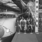 ★レア非売品★1972年/山陽新幹線開業記念 銅製プレート ☆レア非売品☆1972年/山陽新幹線開業記念 銅製プレート Yahoo