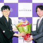谷川浩司17世名人に永世名人推戴状「将棋界の発展、会館建設へ全力
