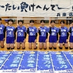 中学バレーボール「JOCジュニアオリンピックカップ」兵庫選抜、男女