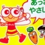 ２代目キャラクターの「アカネちゃん」