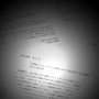 兵庫県議会が国などに提出した意見書。国側に回答義務はなく、形骸化も指摘される