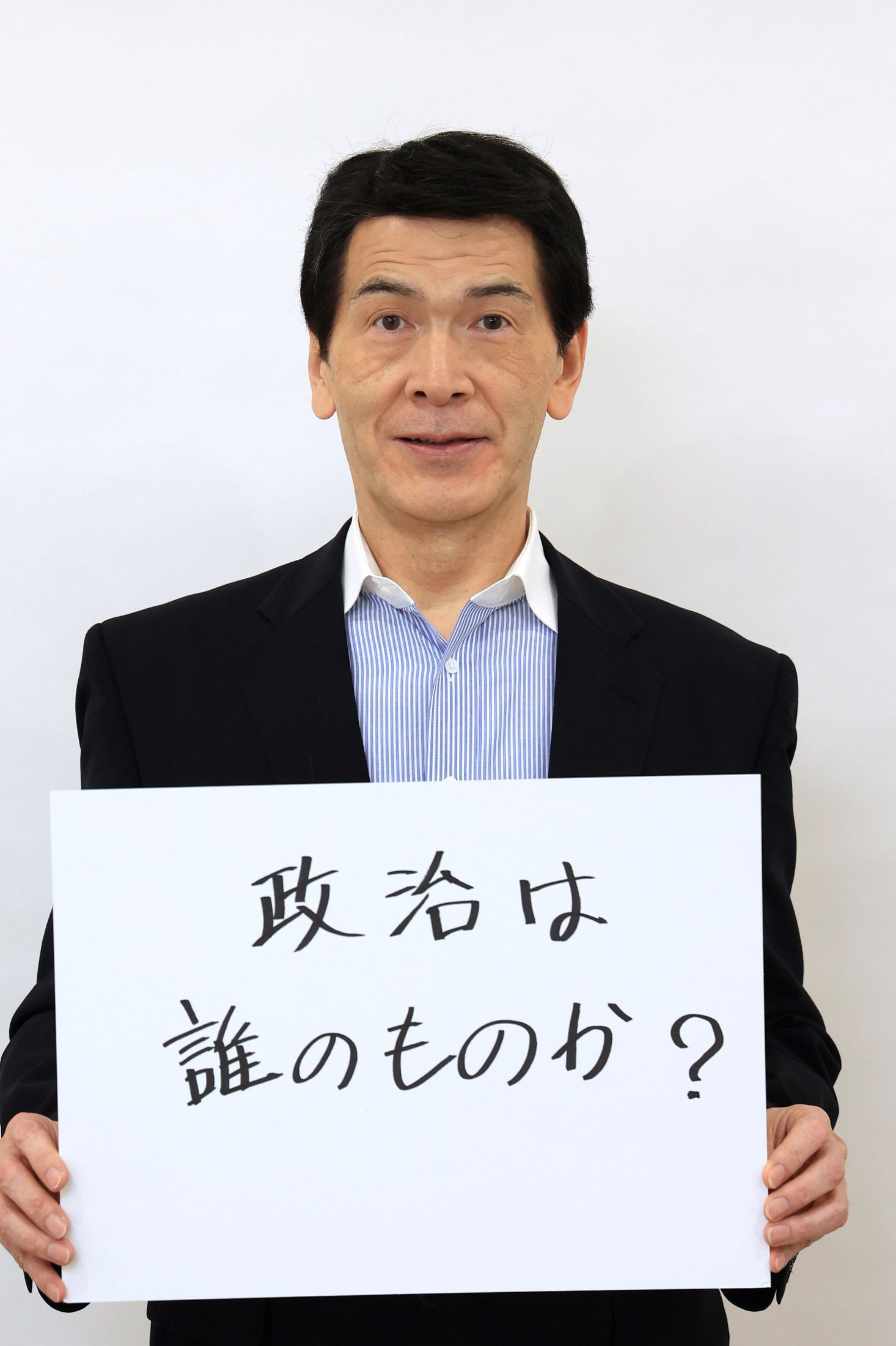 中川暢三 候補