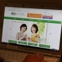 女性が登録する大手代行サービス「ＡＡＳ」のウェブサイト
