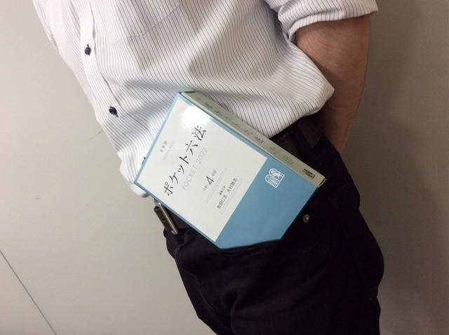 神戸新聞NEXT｜連載・特集｜話題｜ポケット六法「今年もポケットに入り