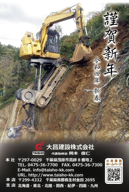 神戸新聞next 連載 特集 話題 このままサンダーバードに出られそう 断崖絶壁をものともせず作業するショベルカーが話題