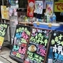 メニューの立て看板にも地元色がよく出ている