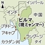 ビルマ（現ミャンマー）