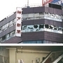 社屋全壊