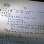 神戸市が被災状況を調査するため、市職員向けに作成した手書きの作業要領。「救援依頼があっても無視して作業せざるを得ない」「市民感情をさかなでしない言動をとること」などの記述がある